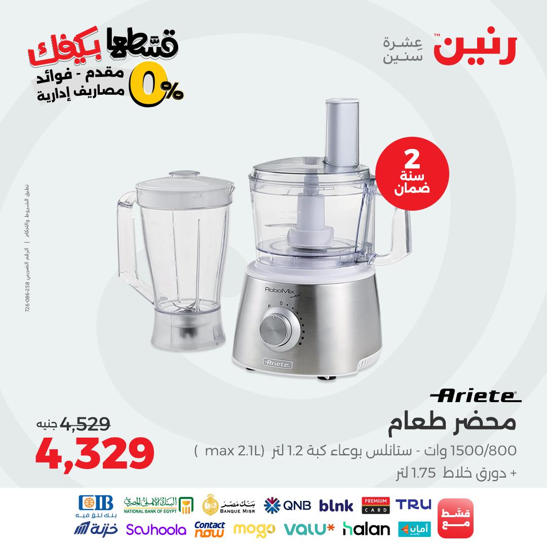 raneen offers from 31aug to 2aug 2025 عروض رنين من 31 أغسطس حتى 2 أغسطس 2025 صفحة رقم 182